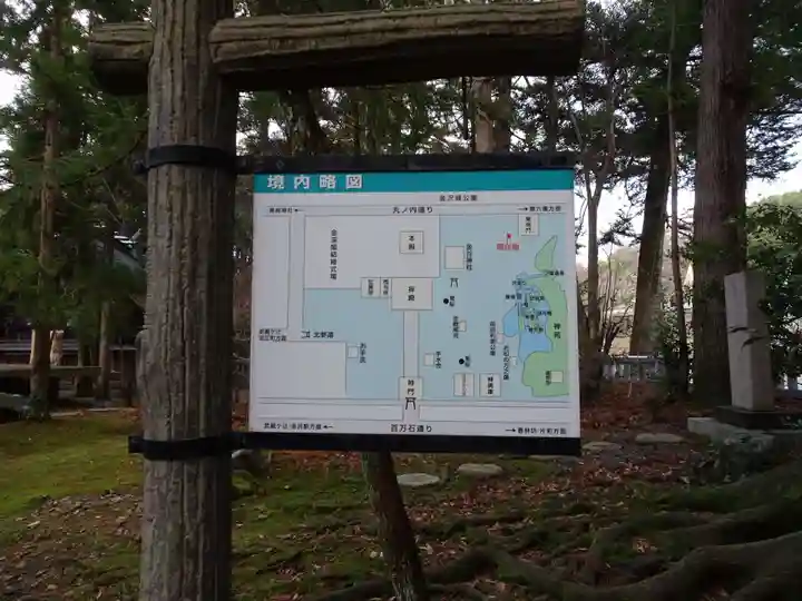 尾山神社(石川県)