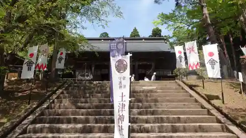土津神社｜こどもと出世の神さま(福島県)