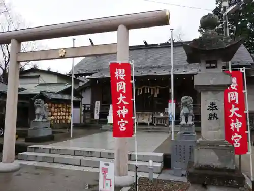 櫻岡大神宮の鳥居