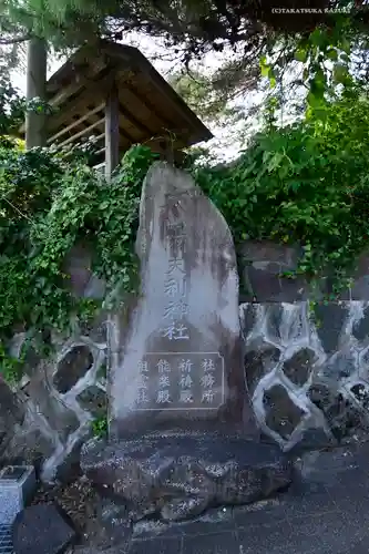 大山阿夫利神社 社務局のその他建物