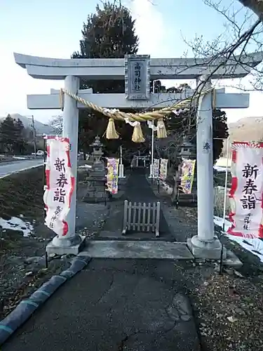 高司神社〜むすびの神の鎮まる社〜の鳥居