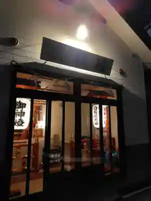 白菊姫大神（釧路八幡宮）(北海道)