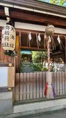晴明神社の末社・摂社