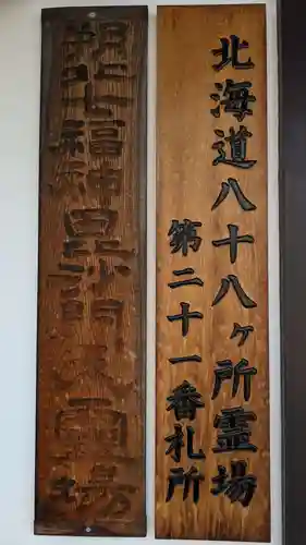 大阿寺の本殿・本堂