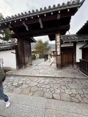 天龍寺(京都府)