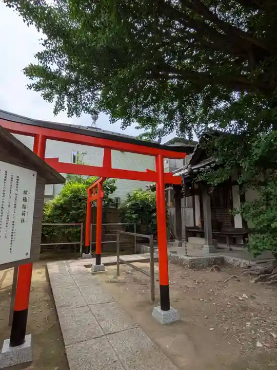 稼穡稲荷社(東京都)