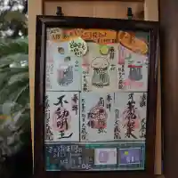 大蔵院の御朱印