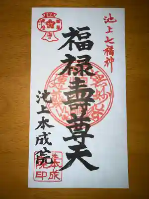 本成院の{uncategorized: "未分類", other: "その他", undefined: "問題あり", building: "その他建物", grave: "お墓", sacred_gate: "鳥居", guardian: "狛犬", statue: "像", buddha: "仏像", history: "歴史", nature: "自然", garden: "庭園", animal: "動物", pagoda: "塔", temizu: "手水舎", mountain_gate: "山門・神門", sanctuary: "本殿・本堂", subordinate: "末社・摂社", art: "芸術", scenery: "景色", jizo: "地蔵", ema: "絵馬", goshuin: "御朱印", omikuji: "おみくじ", items: "授与品その他", amulet: "お守り", goshuincho: "御朱印帳", eats: "食事", festival: "お祭り", votive_dance: "神楽", shichigosan: "七五三参", wedding: "結婚式", experience: "体験その他", initially: "初詣", around: "周辺", anti_infection: "感染症対策"}