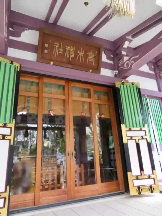 高木神社の本殿・本堂