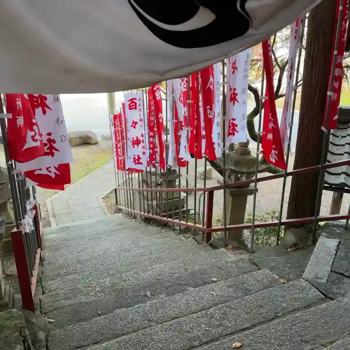 百々神社(滋賀県)