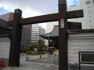 太融寺(大阪府)