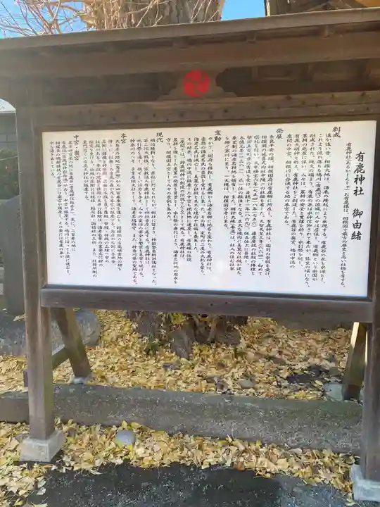有鹿神社(神奈川県)