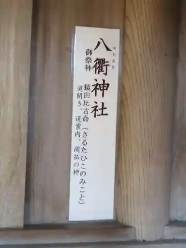 部田神社のその他建物