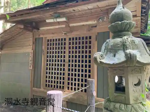 洞水寺(長野県)