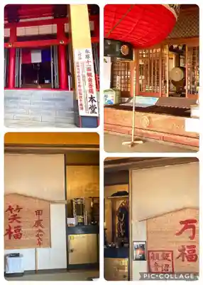 飯沼山 圓福寺(千葉県)