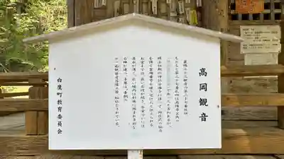 朝日山　相応院　置賜二十七番札所(山形県)
