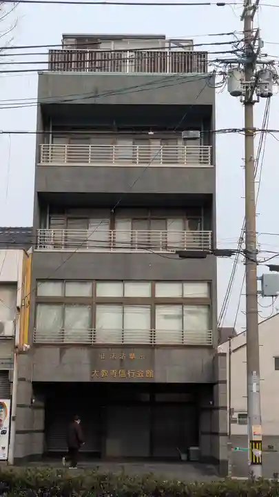 大教寺(京都府)