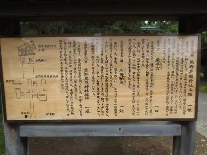 熊野奥照神社(青森県)