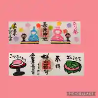 長良神社(群馬県)