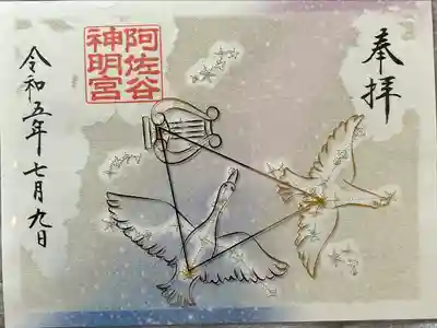 阿佐ヶ谷神明宮(東京都)