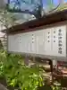 亀戸 香取神社(東京都)