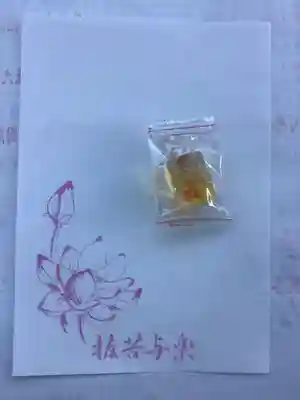 味鏡山 護國院(愛知県)