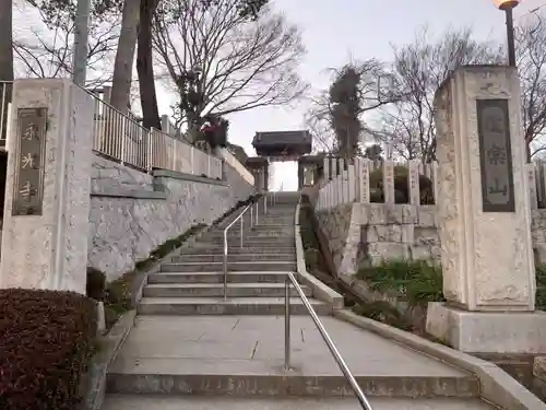 永光寺(牡丹不動尊) のその他建物