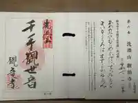 妙音寺(長野県)