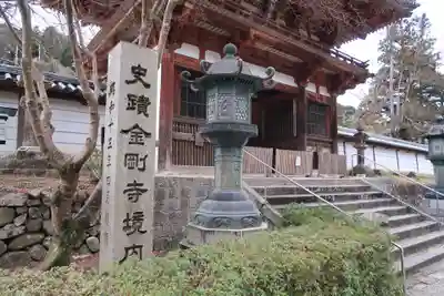 金剛寺の山門・神門