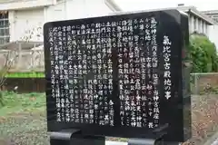 氣比神宮(福井県)