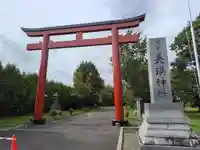 美瑛神社の鳥居