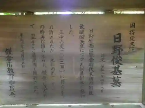 葛原岡神社の歴史