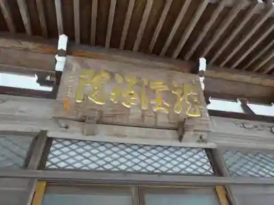 大室山龍渓院のその他建物