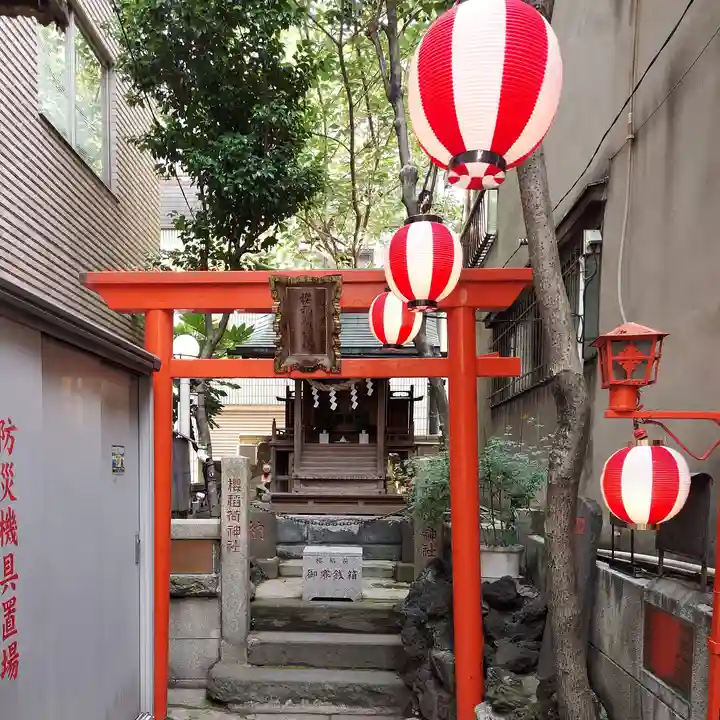 櫻稲荷神社(東京都)