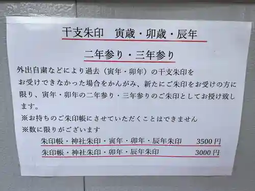 難波大社　生國魂神社(大阪府)
