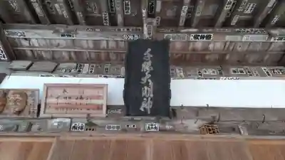 雨引千勝神社のその他建物