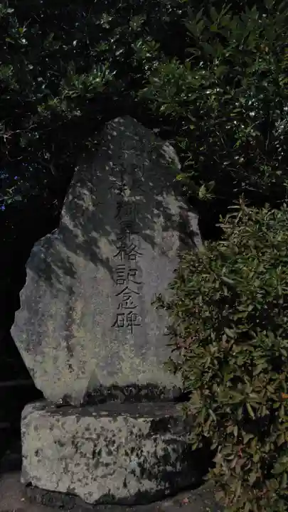 大富神社のその他建物