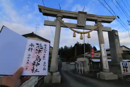 隠津島神社の鳥居