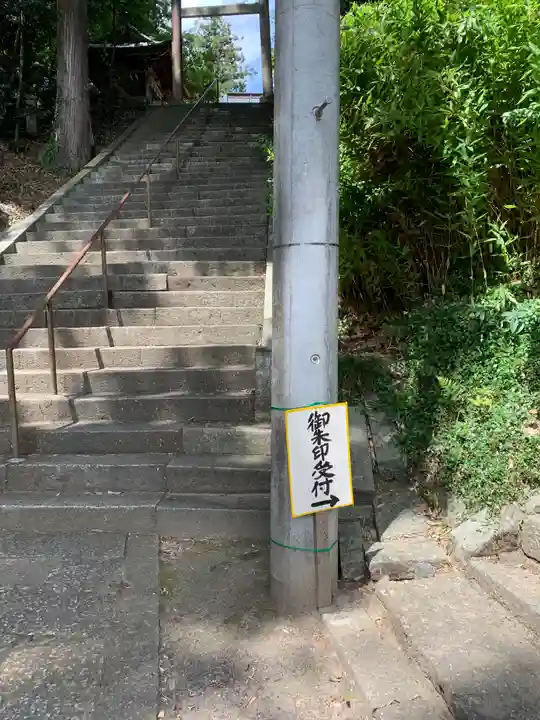 稲田神社(茨城県)