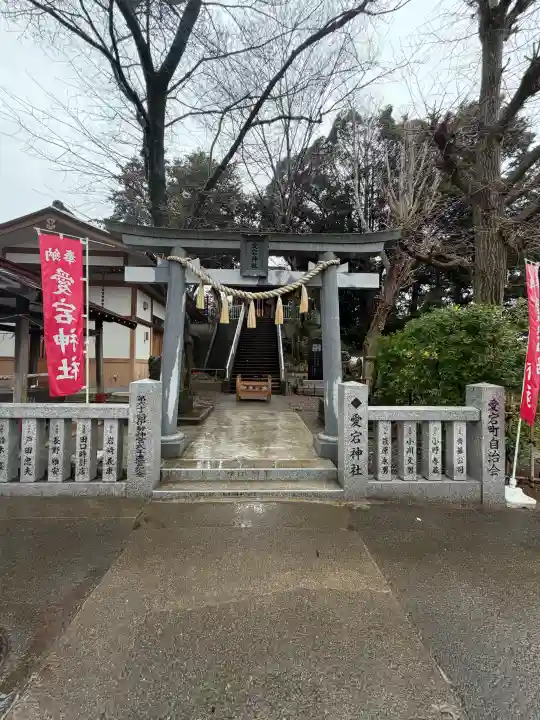 岩槻愛宕神社の{uncategorized: "未分類", other: "その他", undefined: "問題あり", building: "その他建物", grave: "お墓", sacred_gate: "鳥居", guardian: "狛犬", statue: "像", buddha: "仏像", history: "歴史", nature: "自然", garden: "庭園", animal: "動物", pagoda: "塔", temizu: "手水舎", mountain_gate: "山門・神門", sanctuary: "本殿・本堂", subordinate: "末社・摂社", art: "芸術", scenery: "景色", jizo: "地蔵", ema: "絵馬", goshuin: "御朱印", omikuji: "おみくじ", items: "授与品その他", amulet: "お守り", goshuincho: "御朱印帳", eats: "食事", festival: "お祭り", votive_dance: "神楽", shichigosan: "七五三参", wedding: "結婚式", experience: "体験その他", initially: "初詣", around: "周辺", anti_infection: "感染症対策"}