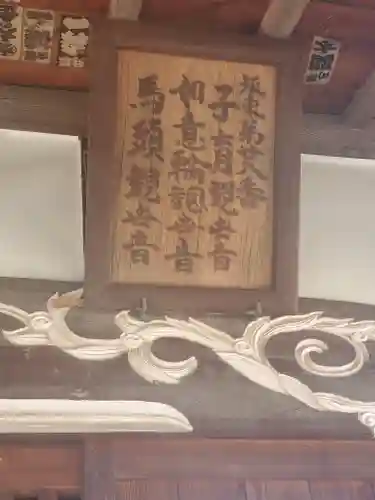 医王寺 (吐月庵)(栃木県)