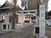 秋葉神社の鳥居