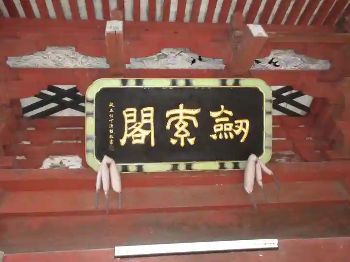 不動院(板橋不動尊)のその他建物