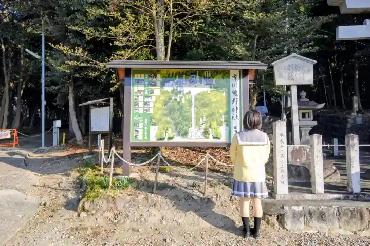 熊野神社(吉川熊野神社)(愛知県)