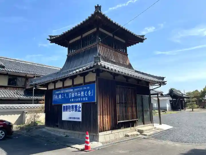 本願寺赤野井別院(滋賀県)
