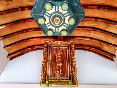 春日神社（部田春日社）のその他建物