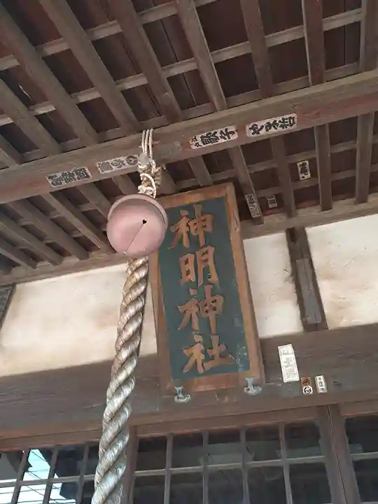 神明神社(千葉県)