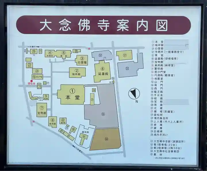 大念佛寺(大阪府)