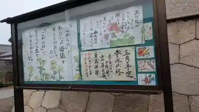 順應寺(滋賀県)