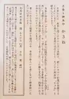 赤坂氷川神社(東京都)